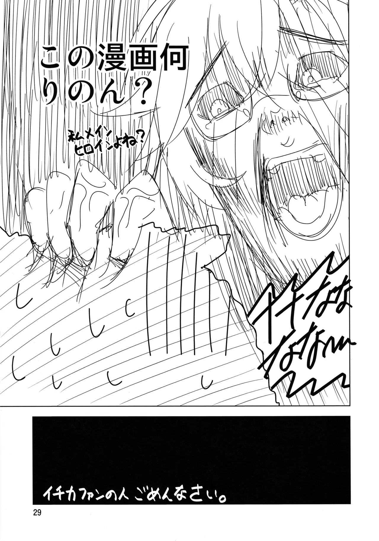 Senpai ga Kaecchatta. - Page 28