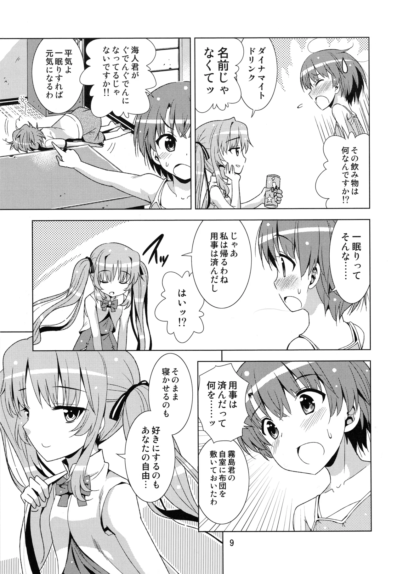 Preview page 8