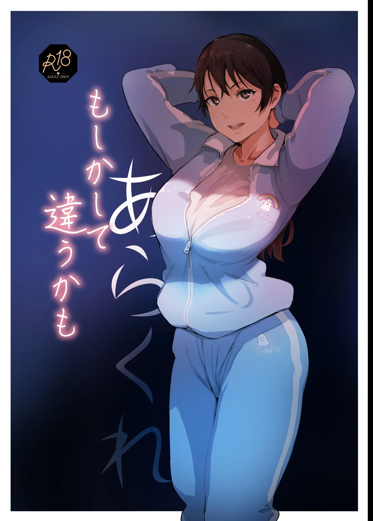 Page 1 of Moshikashite Chigau kamo