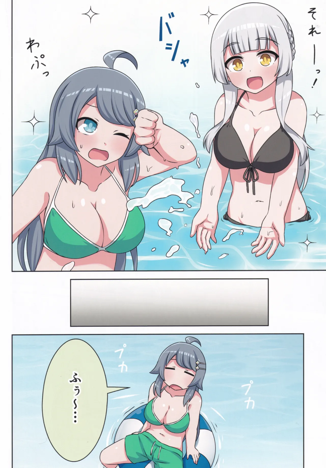 Page 7 of Suki no Kokoro ni Kizuita Boku Tachi wa -Journey-