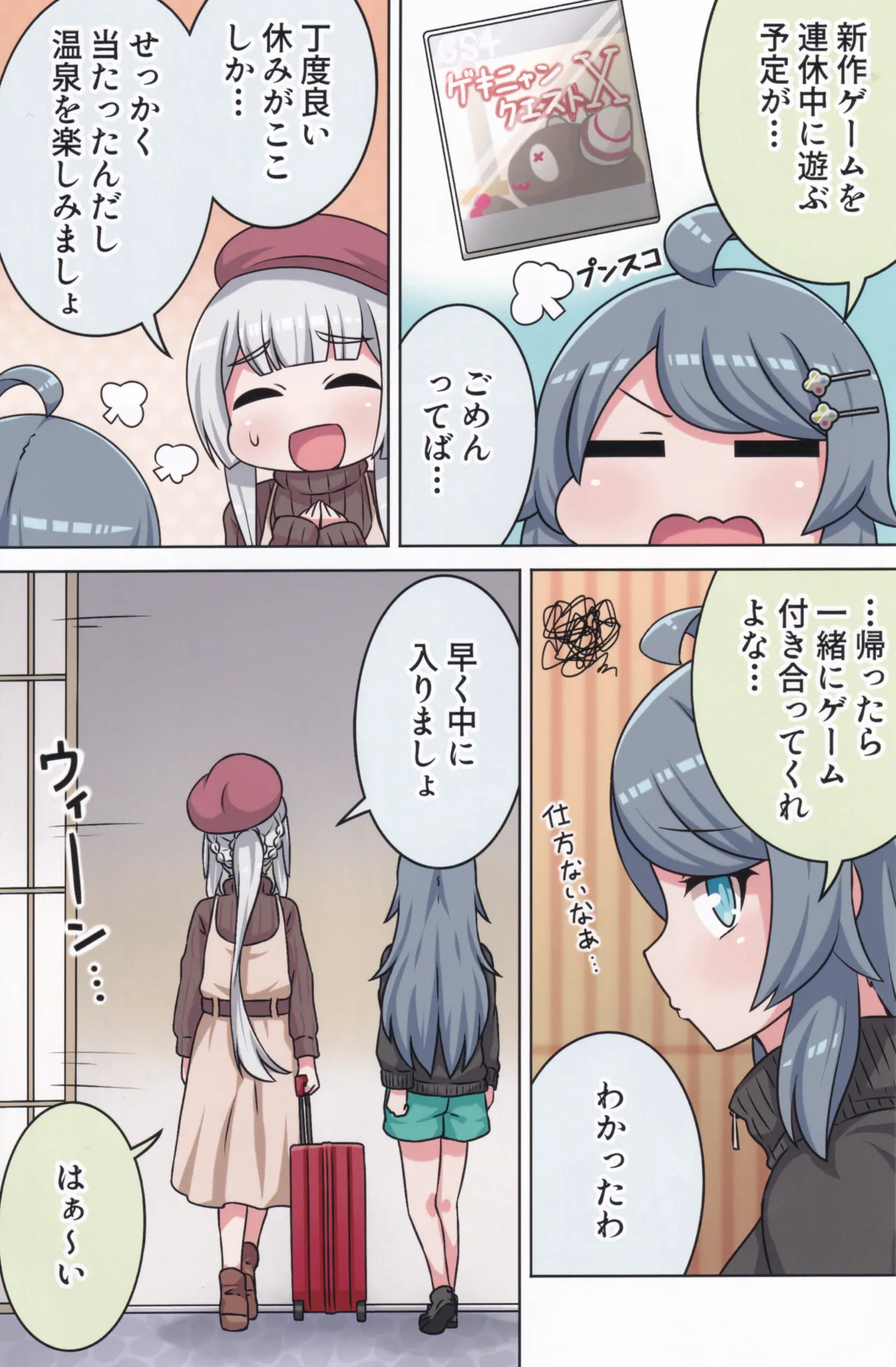 Page 90 of Suki no Kokoro ni Kizuita Boku Tachi wa -Journey-