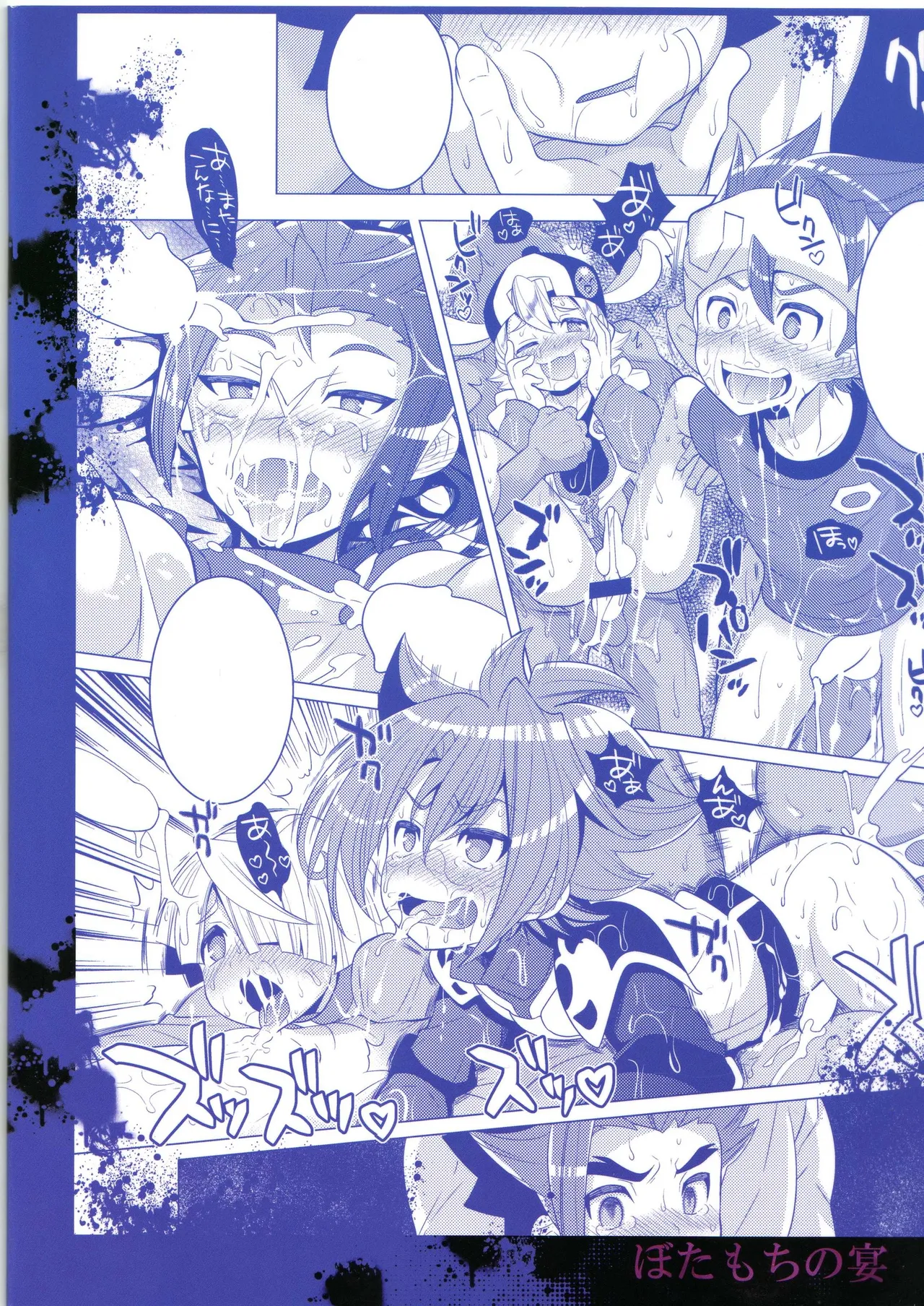Page 27 of Saimin Party | 催眠派对