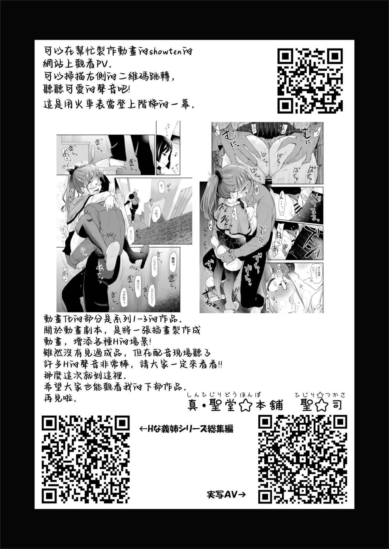 Page 40 of H na Fuushuu ga Aru Inaka no Shinseki ga, Zenin Sukebe Sugiru Hanashi. 2 | 擁有H風俗的老家的親戚全都太過色情的故事。