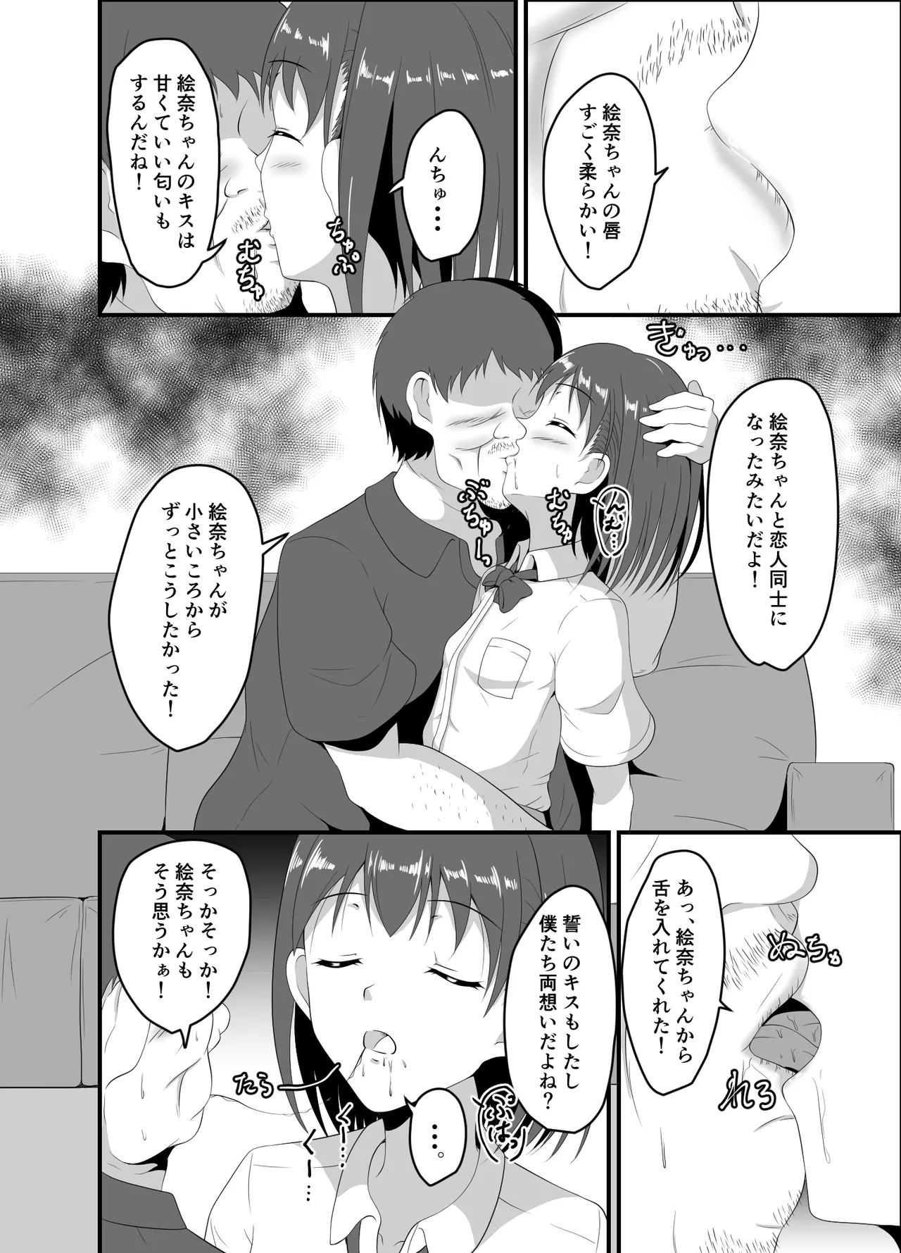 Page 7 of Iede Shite Kita JK Mei-kko ni Suiminyaku o