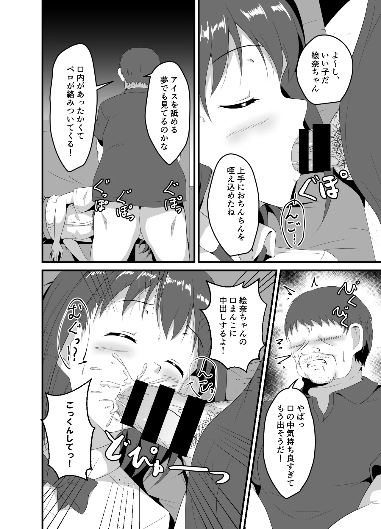 Page 9 of Iede Shite Kita JK Mei-kko ni Suiminyaku o