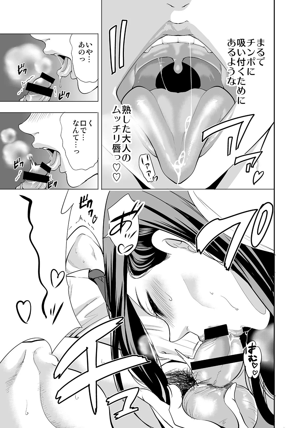 Tomodachi no Hahaoya ga Ore ni dake Eroi - Page 17