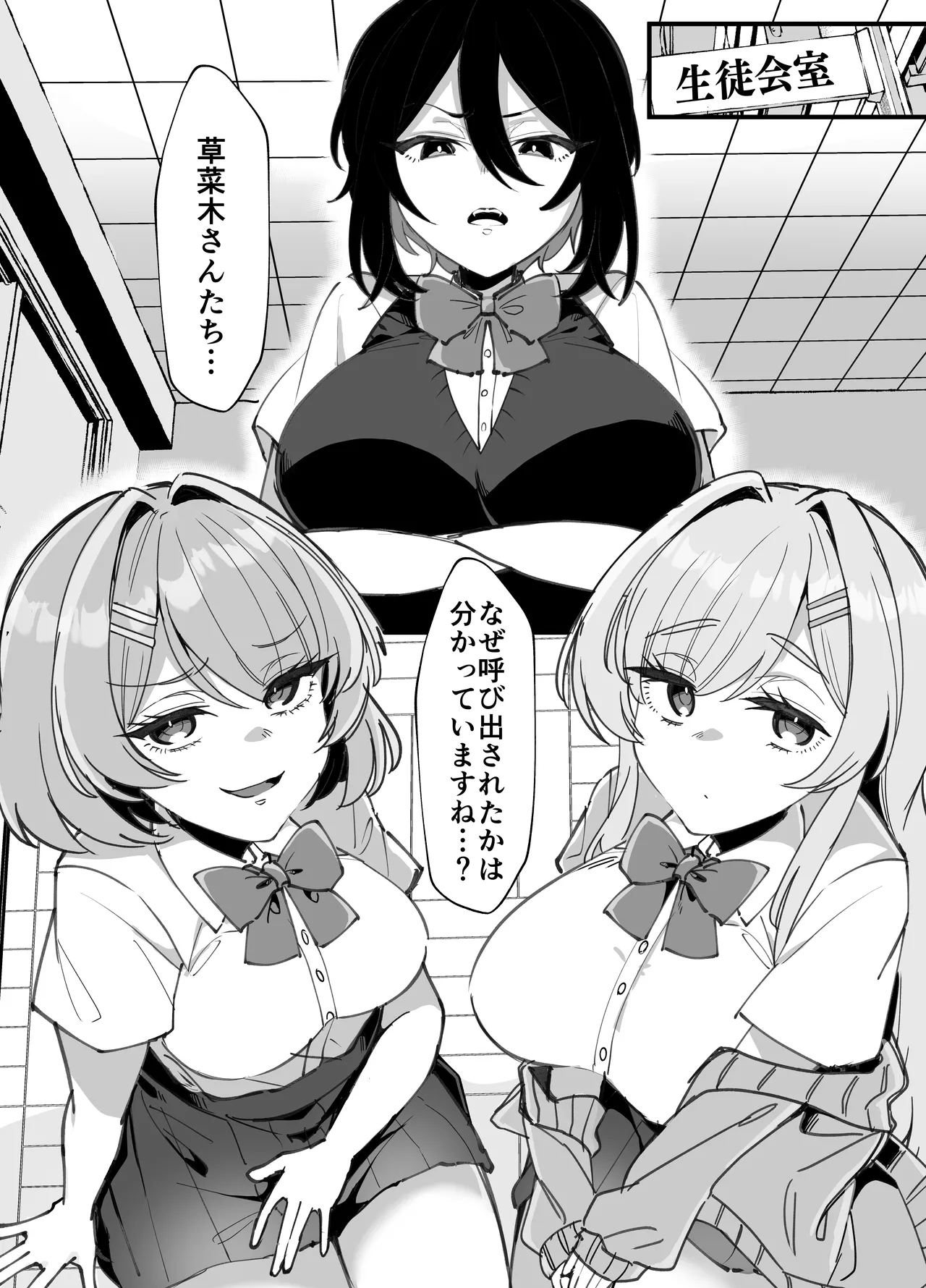 Page 2 of Futanari Seitokaichou wa Futago no Omocha
