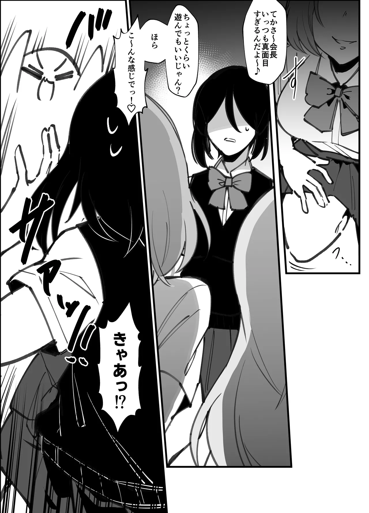 Page 4 of Futanari Seitokaichou wa Futago no Omocha