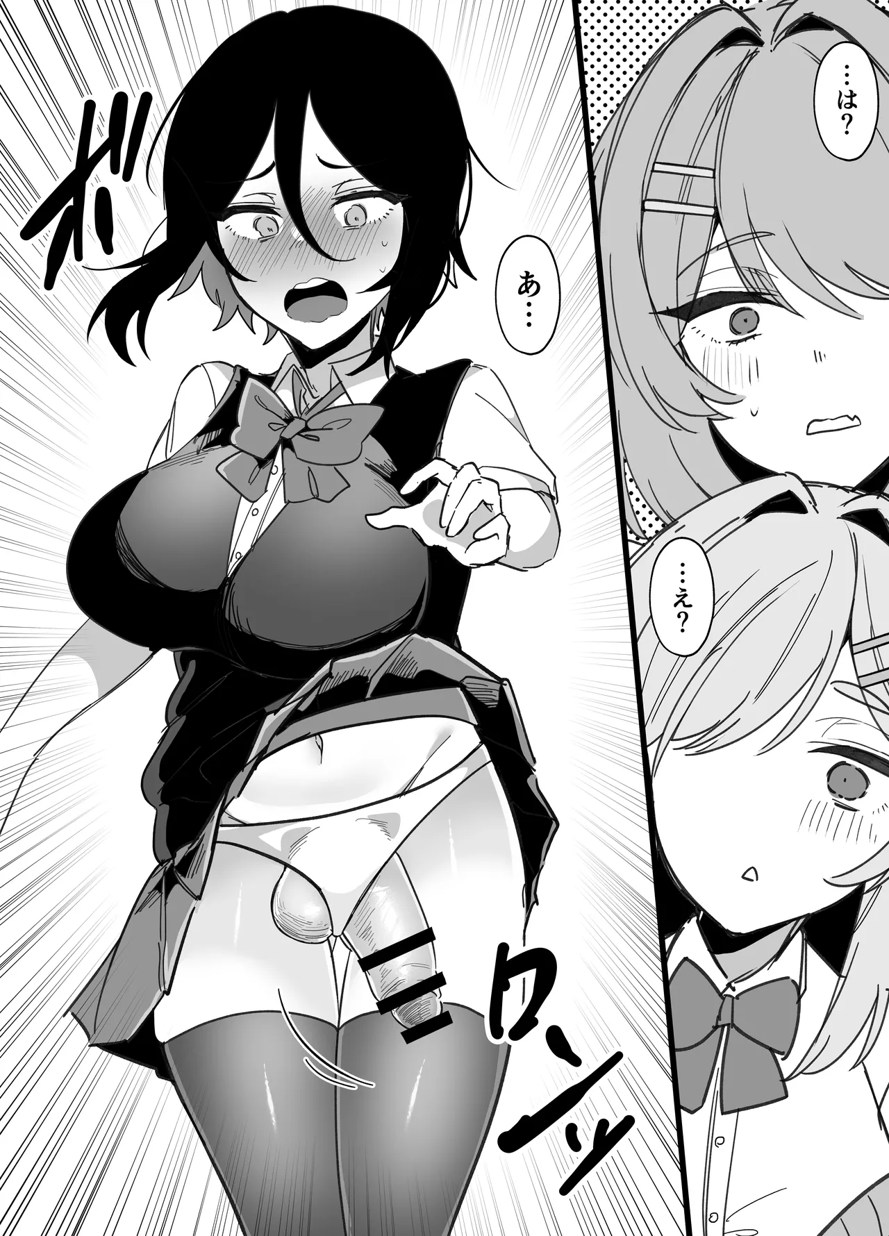 Page 5 of Futanari Seitokaichou wa Futago no Omocha