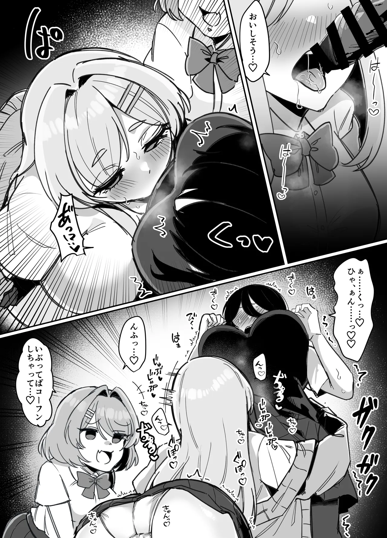 Page 7 of Futanari Seitokaichou wa Futago no Omocha