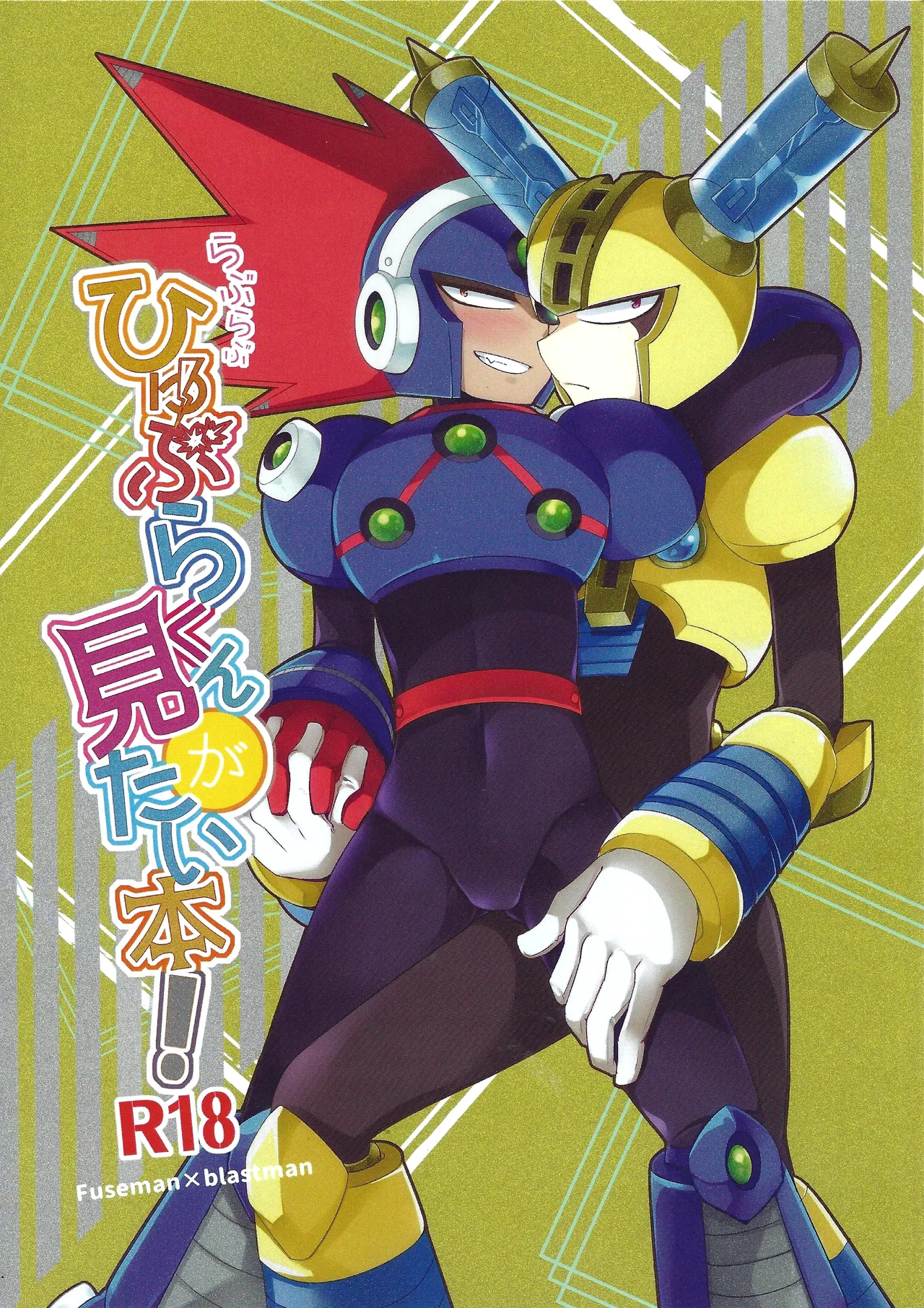Ra bura bu hiyuburakunga mitai hon! page 1 full