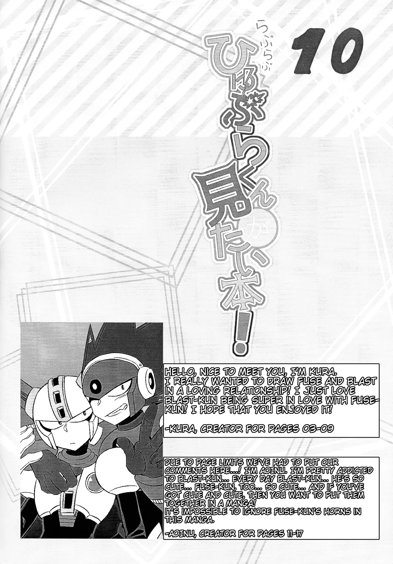 Ra bura bu hiyuburakunga mitai hon! - Page 9