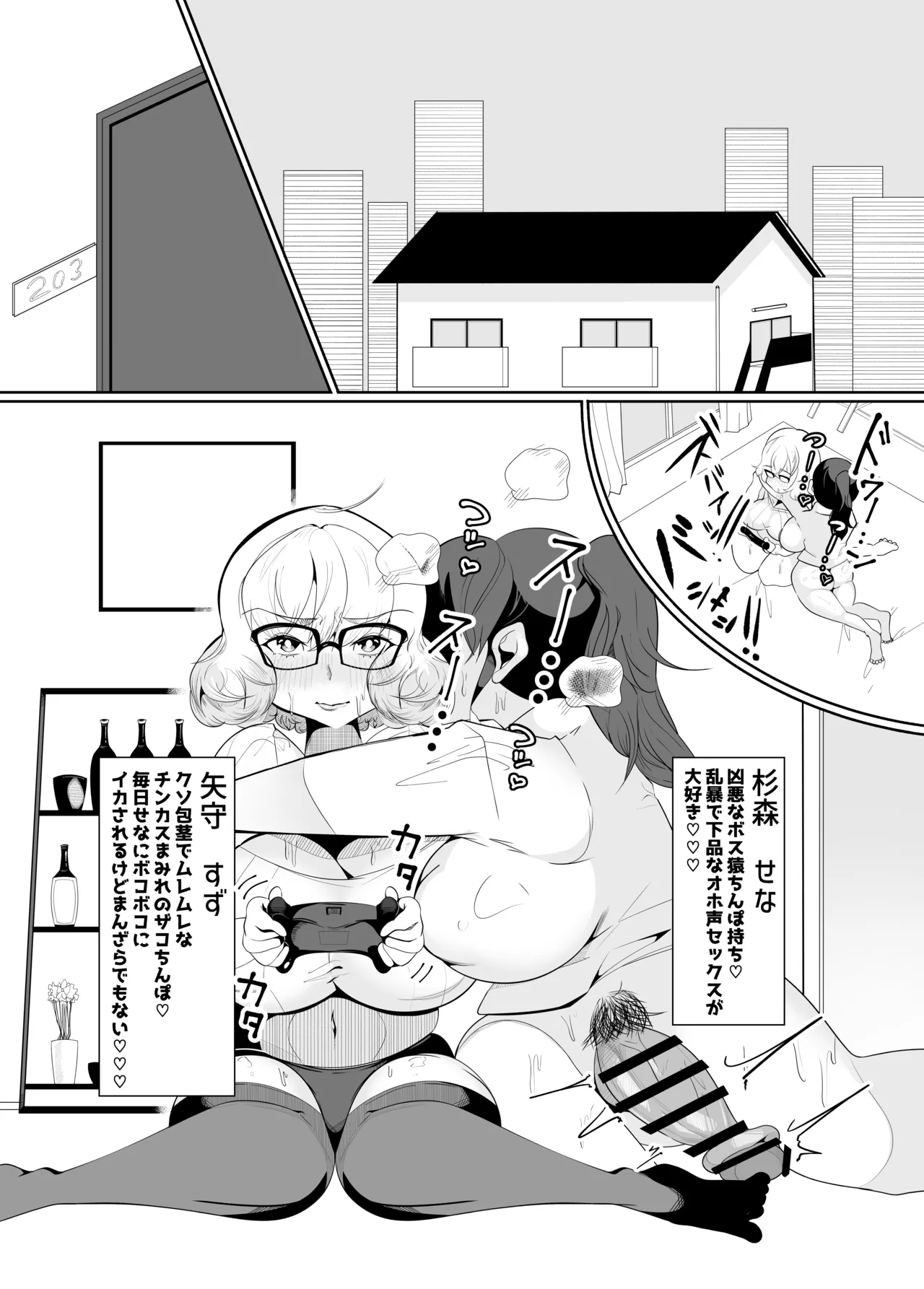Page 3 of Tsuneni kōfunshiteite Chinpo bakkibakino watashino kanojoga sikiaraba watashio buchiokasoutoshitekite mecchakomaru