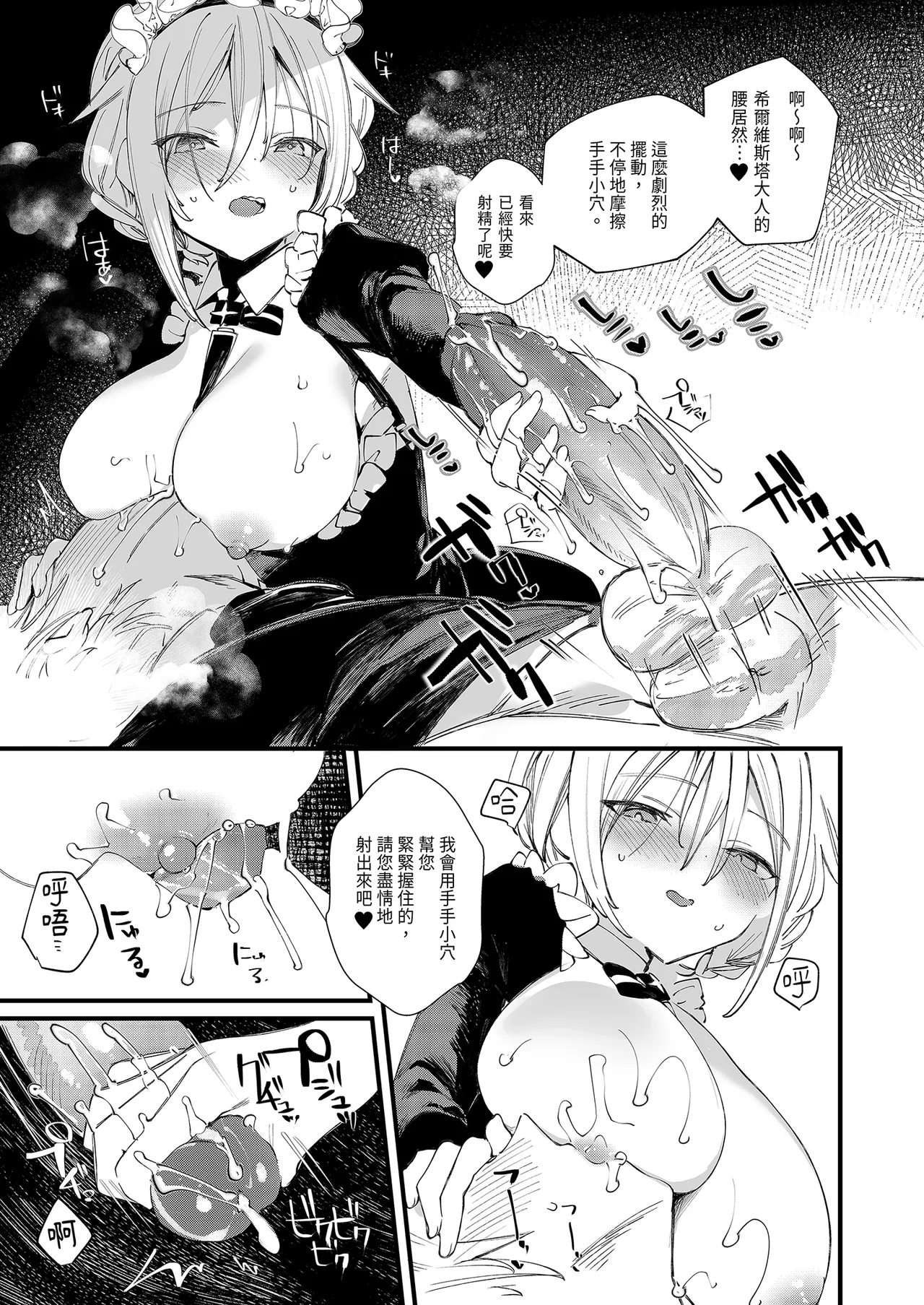 Page 35 of Downer na Dekachichi Maid-san wa Oshioki Gohoushi o Onedari suru. ~Honshou wa Gehin de Dosukebe Sugiru Sekkyokuteki na Meshitsukai~ - maid of pure greed at knightley manor | 陰鬱巨乳女僕的主動求懲侍奉