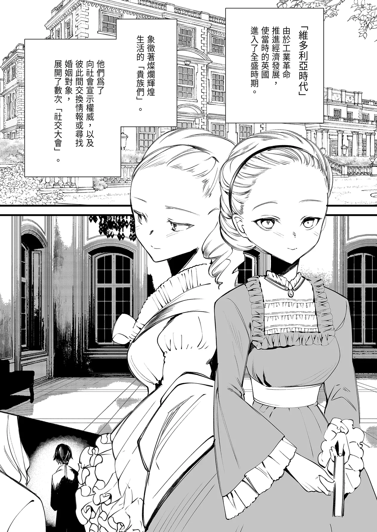 Page 5 of Downer na Dekachichi Maid-san wa Oshioki Gohoushi o Onedari suru. ~Honshou wa Gehin de Dosukebe Sugiru Sekkyokuteki na Meshitsukai~ - maid of pure greed at knightley manor | 陰鬱巨乳女僕的主動求懲侍奉
