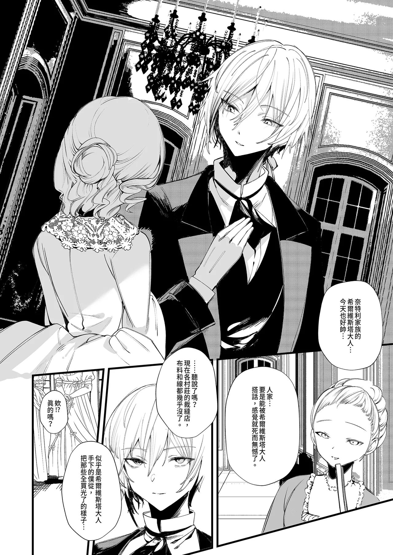 Page 6 of Downer na Dekachichi Maid-san wa Oshioki Gohoushi o Onedari suru. ~Honshou wa Gehin de Dosukebe Sugiru Sekkyokuteki na Meshitsukai~ - maid of pure greed at knightley manor | 陰鬱巨乳女僕的主動求懲侍奉