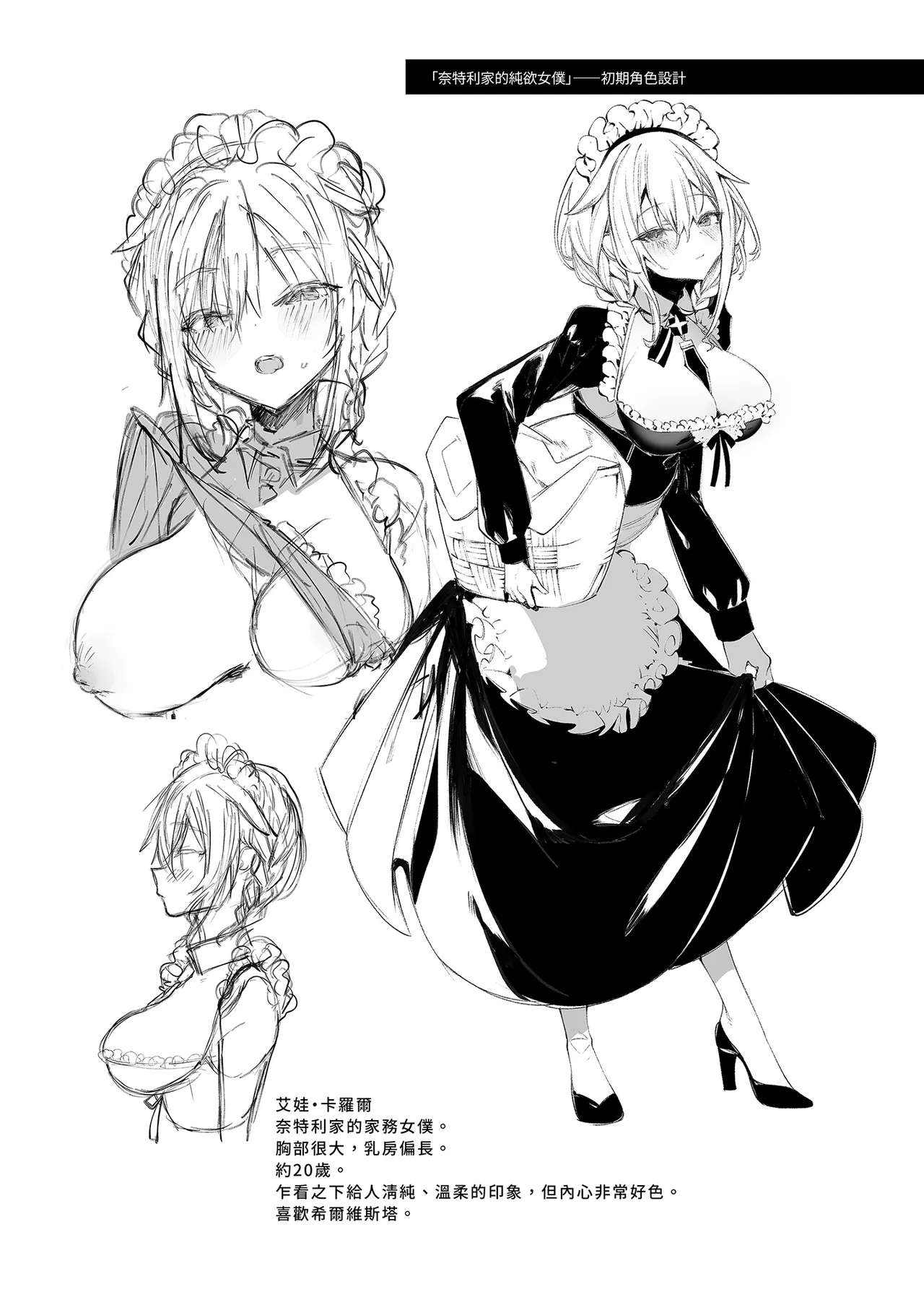 Page 63 of Downer na Dekachichi Maid-san wa Oshioki Gohoushi o Onedari suru. ~Honshou wa Gehin de Dosukebe Sugiru Sekkyokuteki na Meshitsukai~ - maid of pure greed at knightley manor | 陰鬱巨乳女僕的主動求懲侍奉