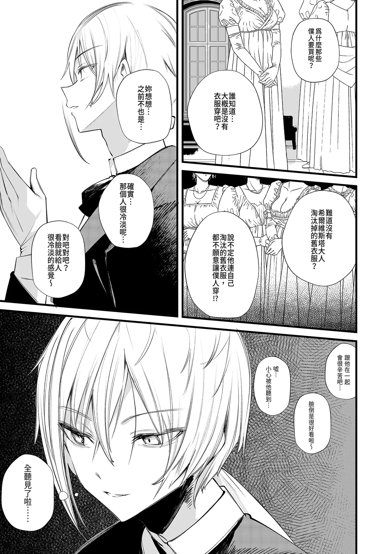 Page 7 of Downer na Dekachichi Maid-san wa Oshioki Gohoushi o Onedari suru. ~Honshou wa Gehin de Dosukebe Sugiru Sekkyokuteki na Meshitsukai~ - maid of pure greed at knightley manor | 陰鬱巨乳女僕的主動求懲侍奉