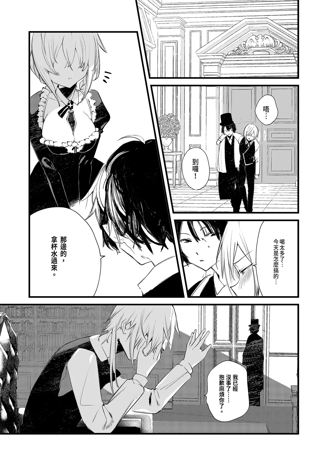 Page 9 of Downer na Dekachichi Maid-san wa Oshioki Gohoushi o Onedari suru. ~Honshou wa Gehin de Dosukebe Sugiru Sekkyokuteki na Meshitsukai~ - maid of pure greed at knightley manor | 陰鬱巨乳女僕的主動求懲侍奉