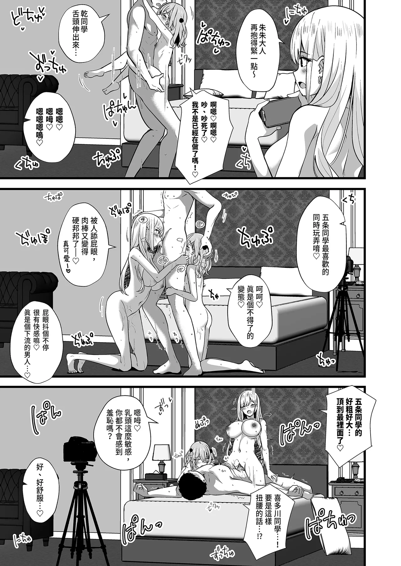 Page 19 of Hokomi 0 Yen Kosu Pako Satsueikai.mp4 | 0元服務性愛COSPLAYER拍攝會.mp4