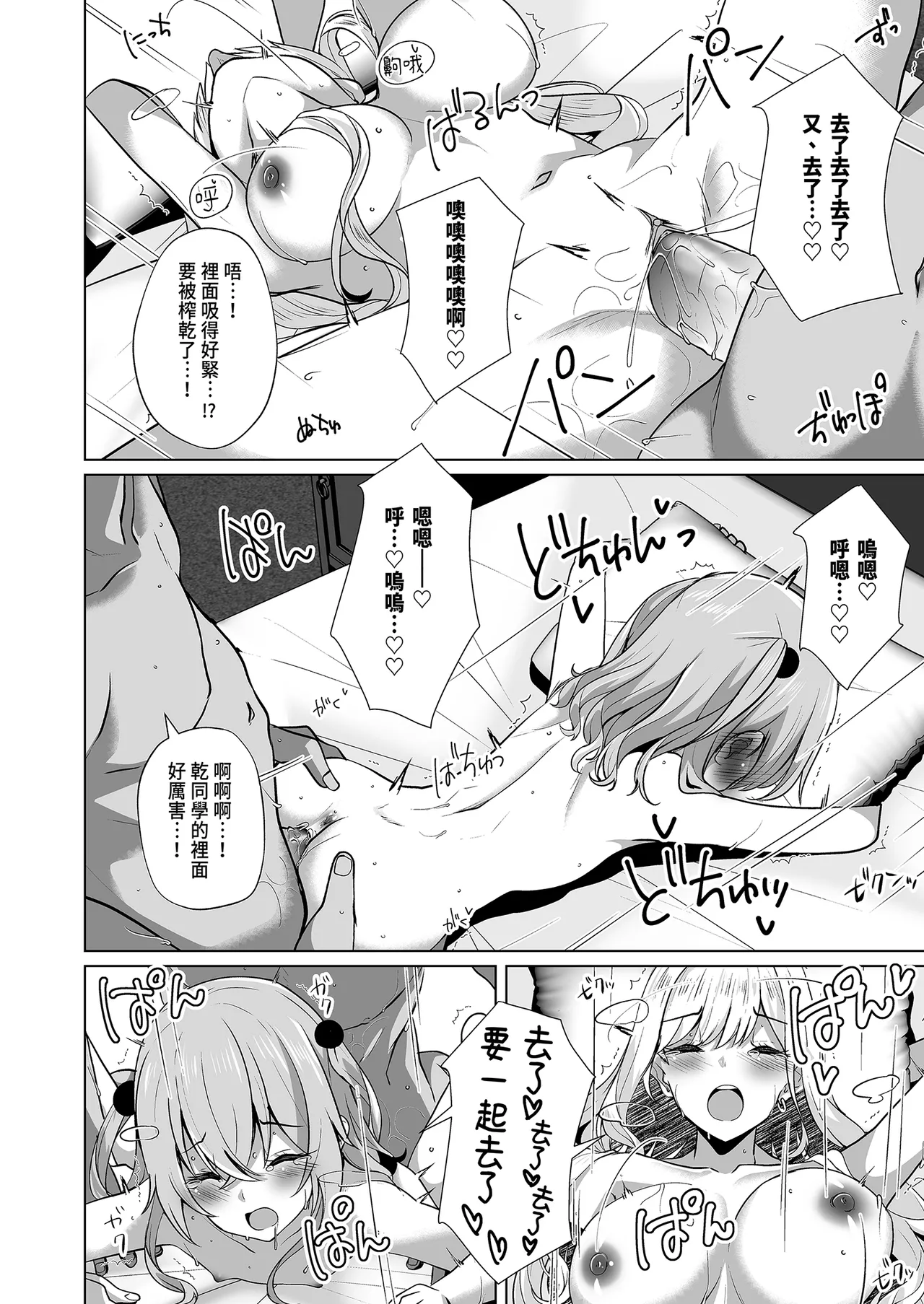 Page 20 of Hokomi 0 Yen Kosu Pako Satsueikai.mp4 | 0元服務性愛COSPLAYER拍攝會.mp4