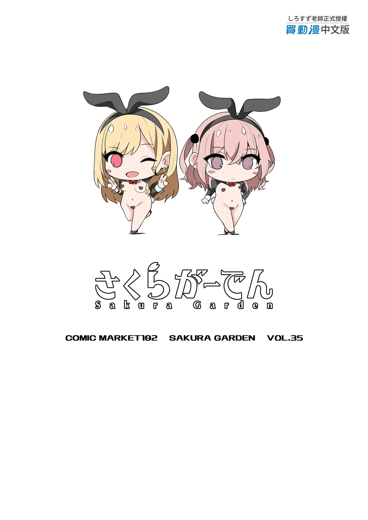 Page 23 of Hokomi 0 Yen Kosu Pako Satsueikai.mp4 | 0元服務性愛COSPLAYER拍攝會.mp4