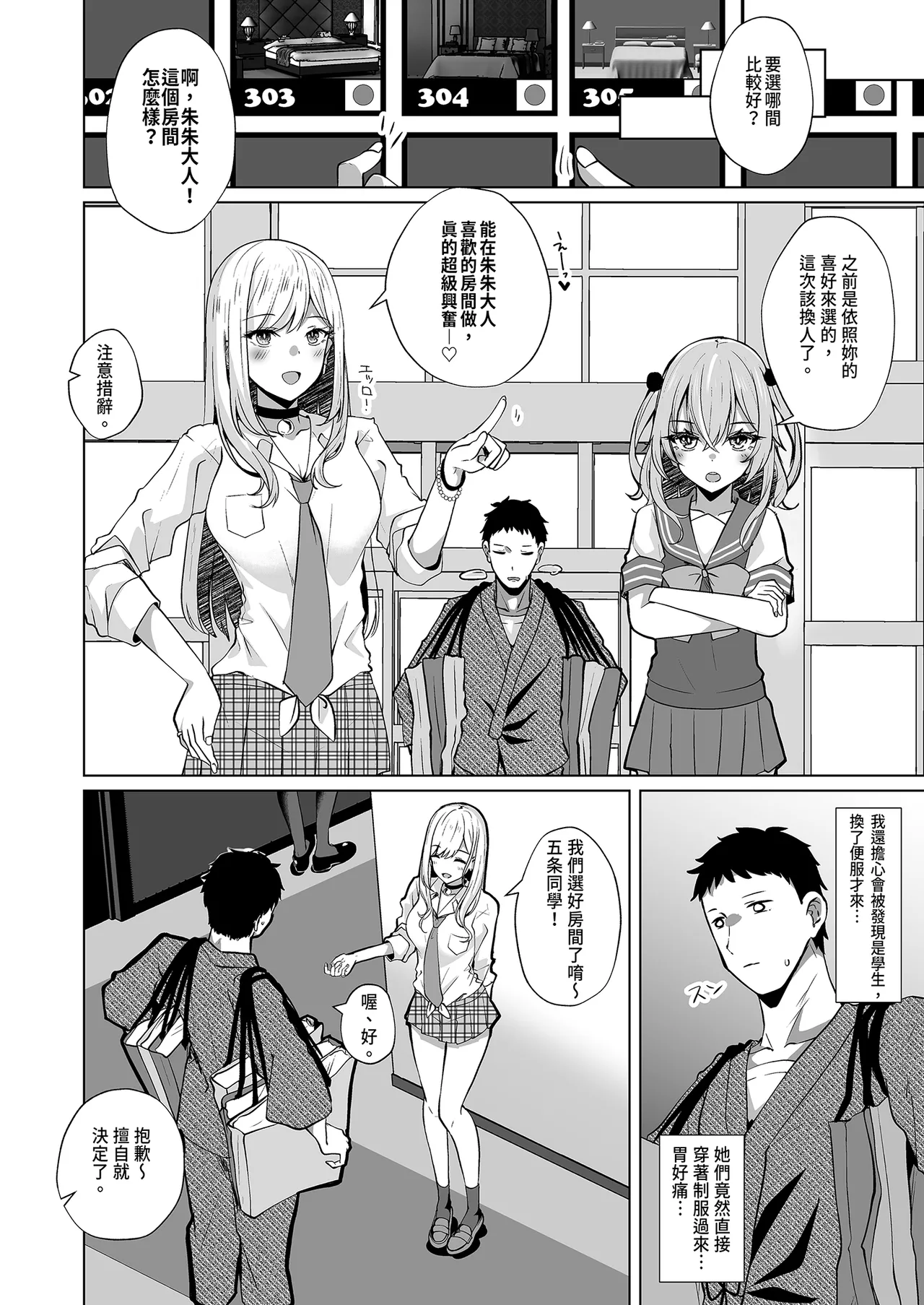 Page 4 of Hokomi 0 Yen Kosu Pako Satsueikai.mp4 | 0元服務性愛COSPLAYER拍攝會.mp4