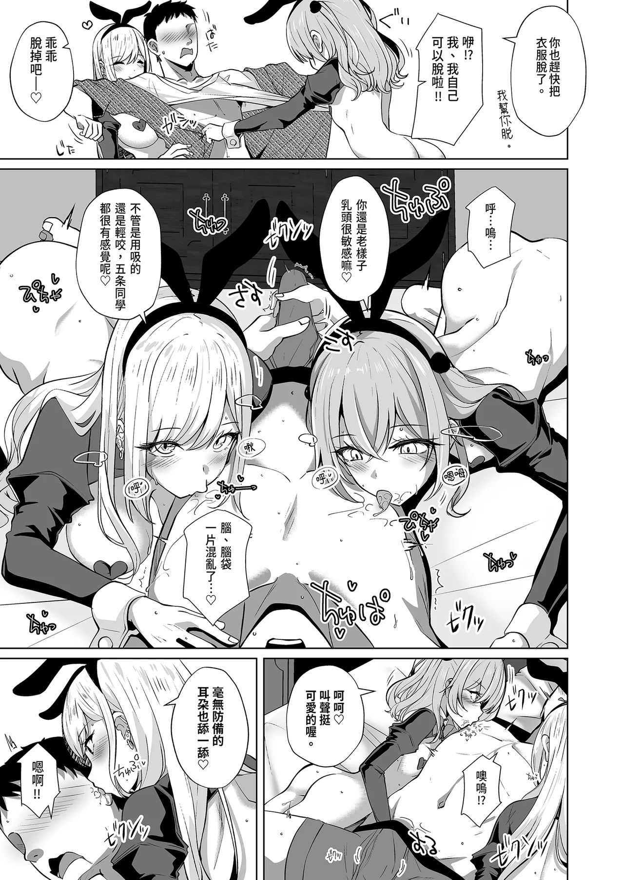 Page 7 of Hokomi 0 Yen Kosu Pako Satsueikai.mp4 | 0元服務性愛COSPLAYER拍攝會.mp4