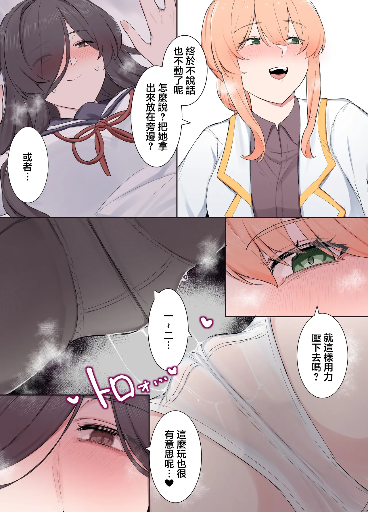 VRNara Nandemo Ari Jyan - Page 10
