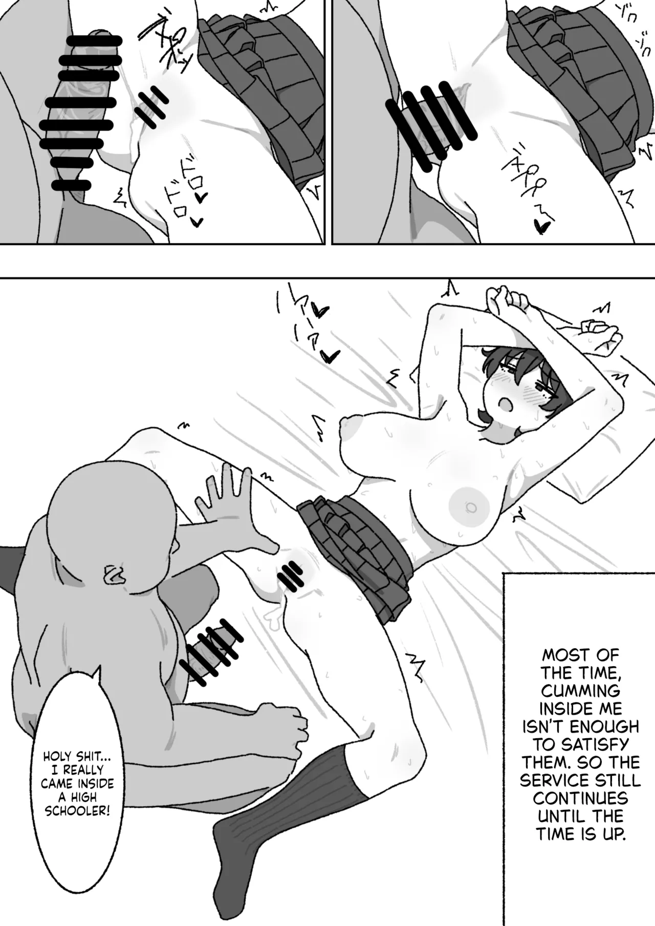 Manga Matome - Page 18