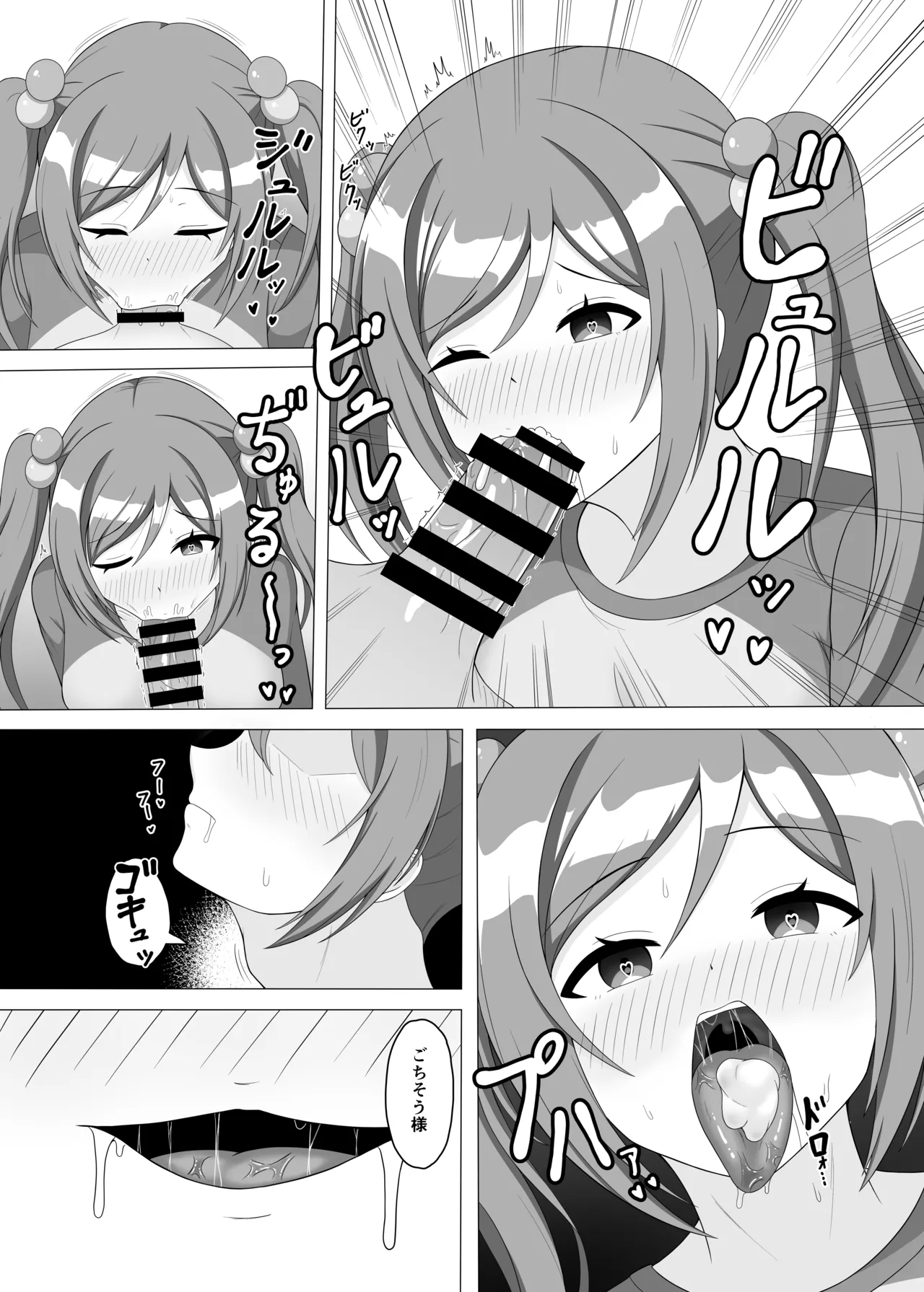 Saimin de Imouto ni Natte yo Rinami-chan - Page 10