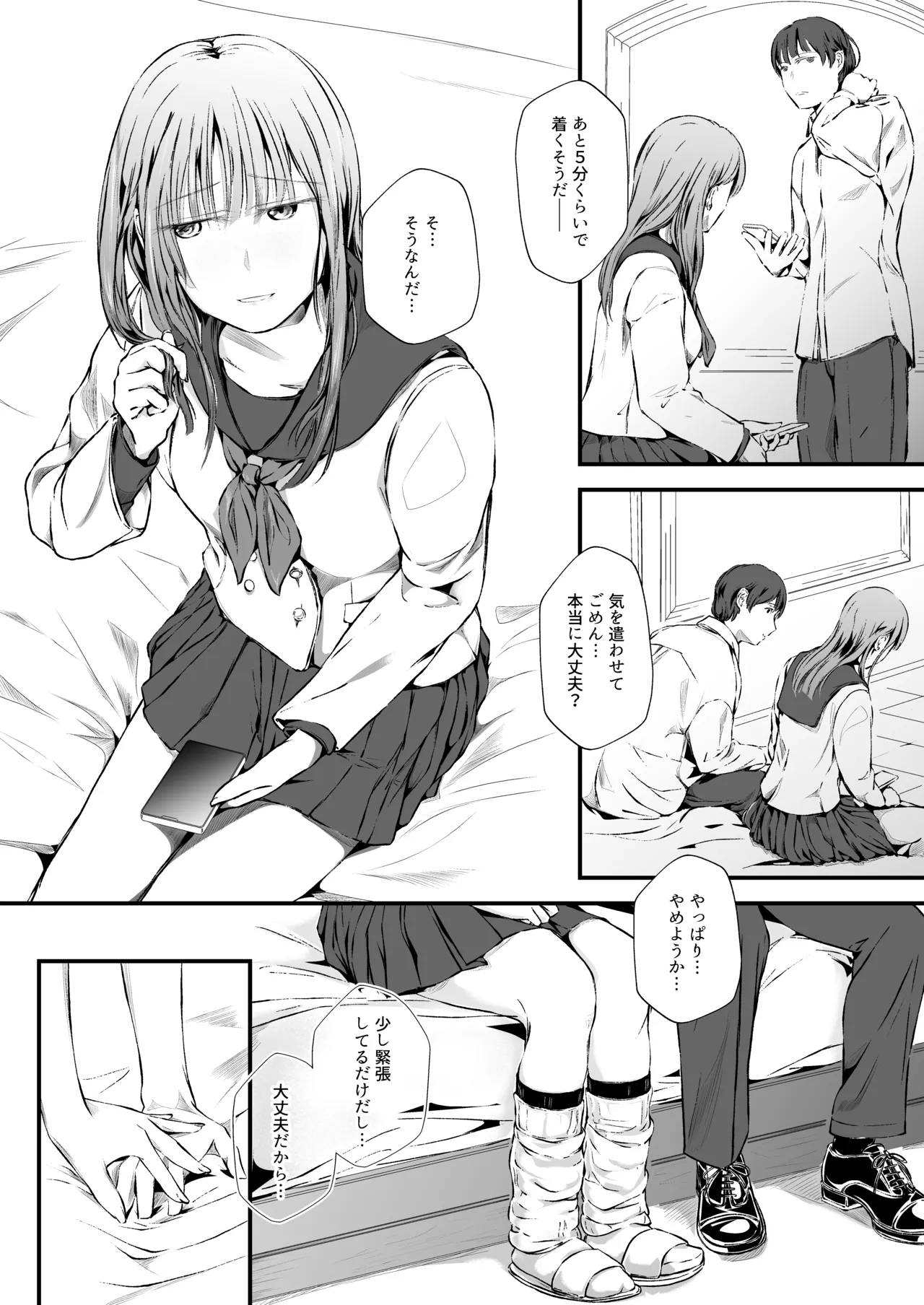 Page 2 of 臨月学生 クズ彼氏の寝取らせ趣味で妊娠した結果 監査失敗集Vol.10 新リース会計基準 リース投資資産編