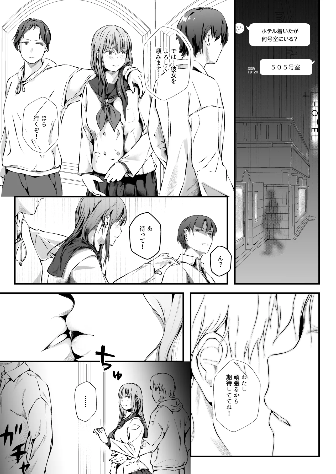Page 3 of 臨月学生 クズ彼氏の寝取らせ趣味で妊娠した結果 監査失敗集Vol.10 新リース会計基準 リース投資資産編