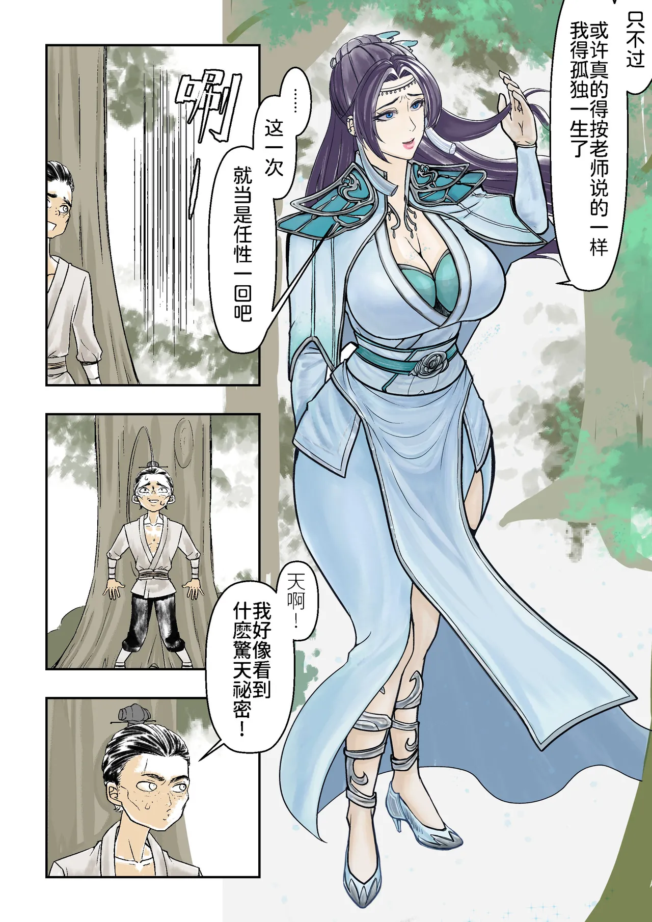 Page 1 of Ding Pin Dou Po / Battle Through the Heavens: Yun Yun Chapter, Part 1" - Updating