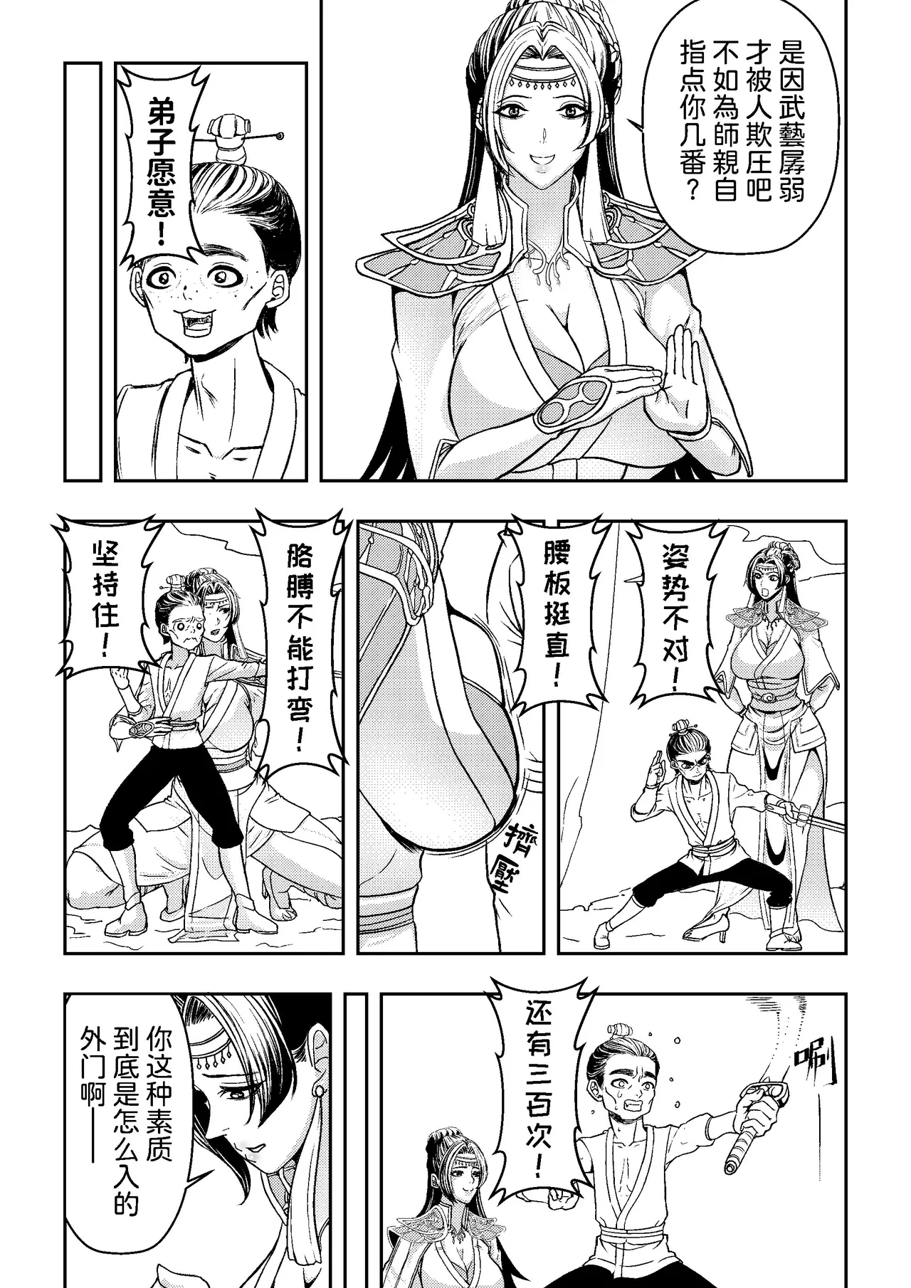 Page 10 of Ding Pin Dou Po / Battle Through the Heavens: Yun Yun Chapter, Part 1" - Updating