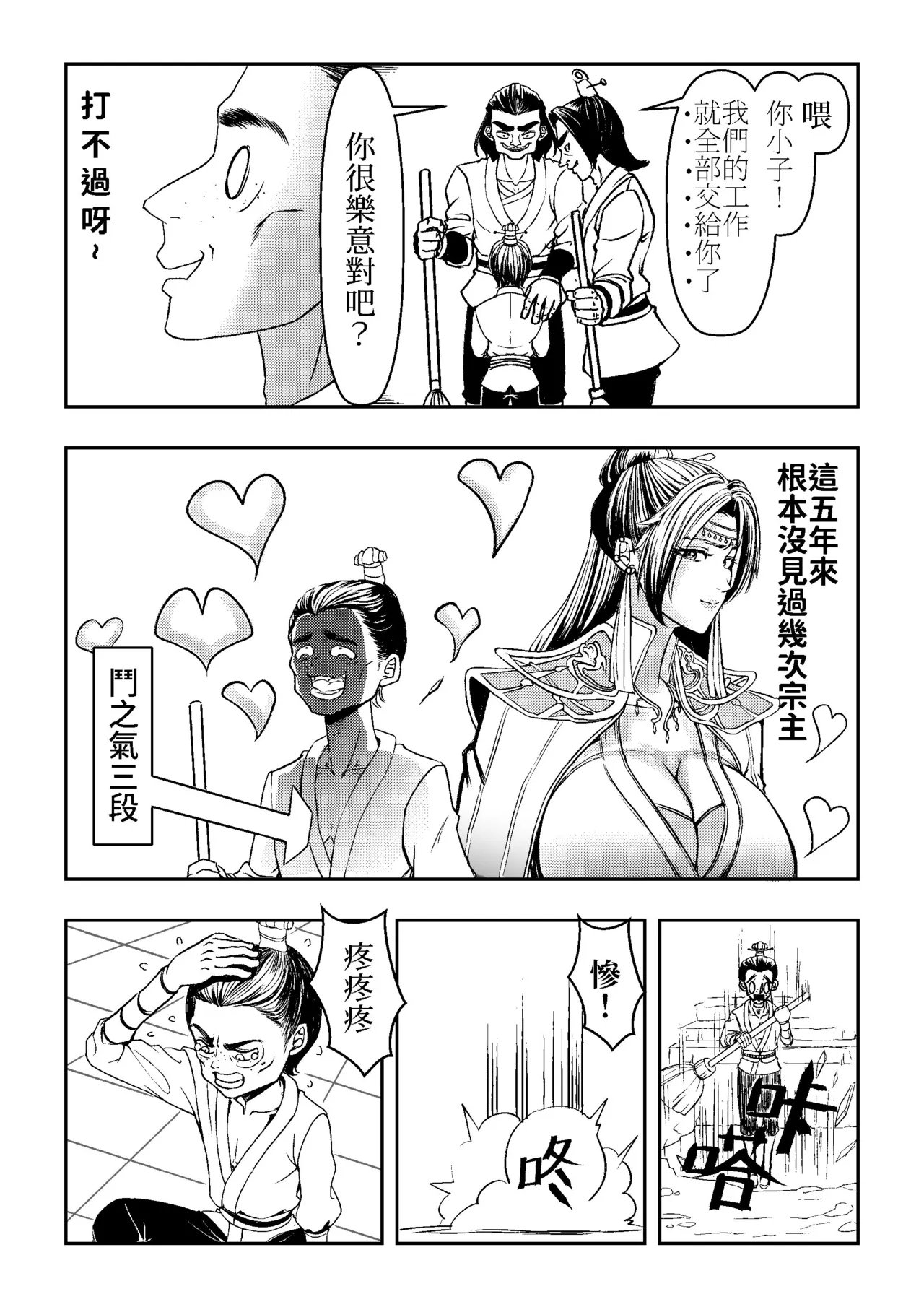 Page 3 of Ding Pin Dou Po / Battle Through the Heavens: Yun Yun Chapter, Part 1" - Updating