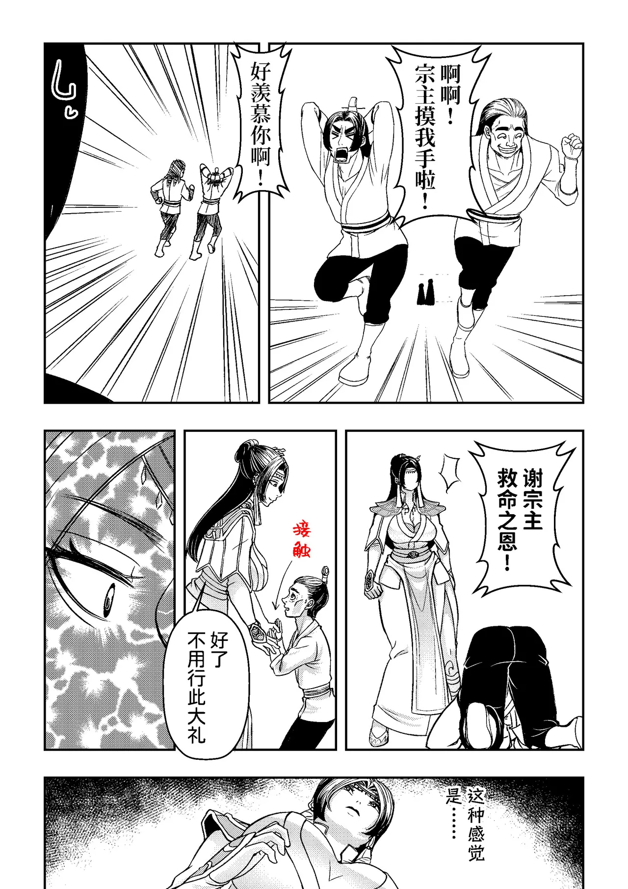 Page 9 of Ding Pin Dou Po / Battle Through the Heavens: Yun Yun Chapter, Part 1" - Updating