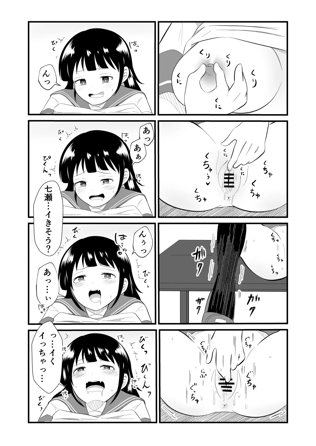 Page 13 of TS YouCha Ore、Bukatsu Danshi no Seishori Omocha ni saremashita