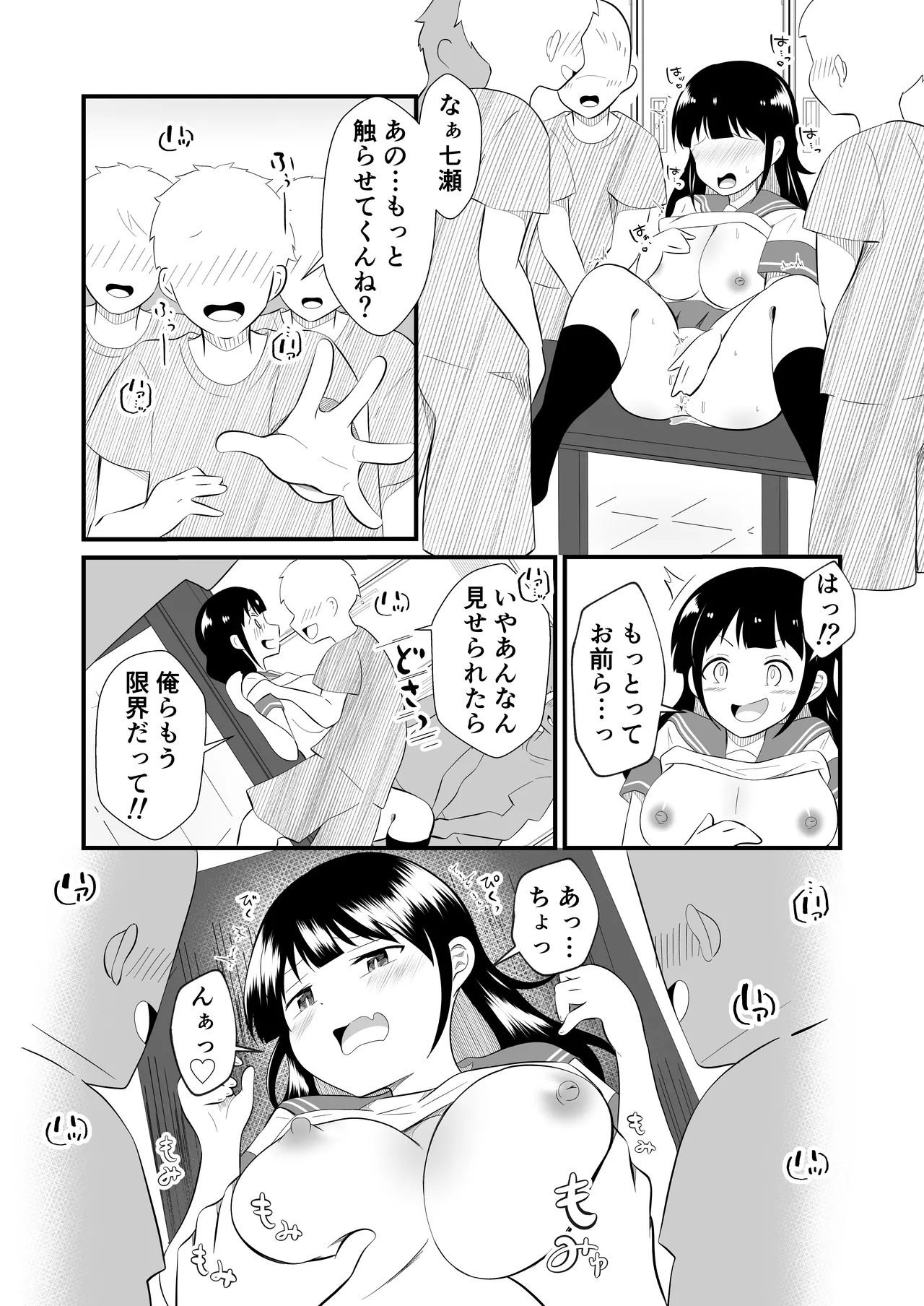 TS YouCha Ore、Bukatsu Danshi no Seishori Omocha ni saremashita - Page 15