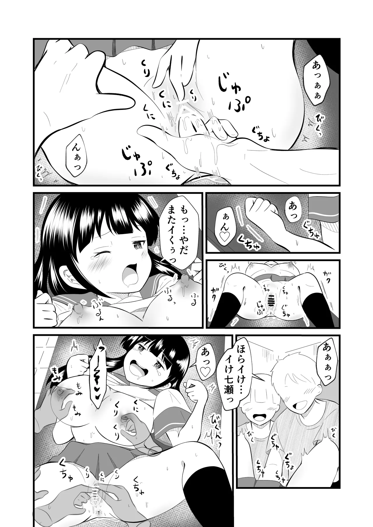 Page 18 of TS YouCha Ore、Bukatsu Danshi no Seishori Omocha ni saremashita