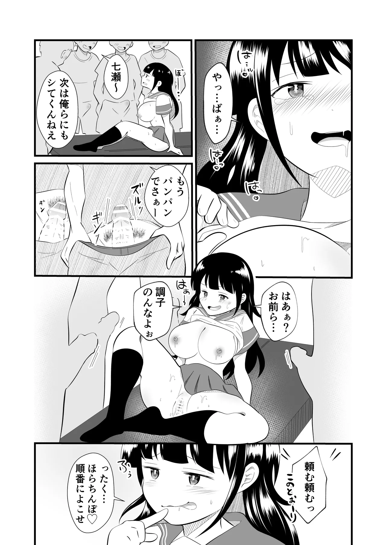 Page 21 of TS YouCha Ore、Bukatsu Danshi no Seishori Omocha ni saremashita