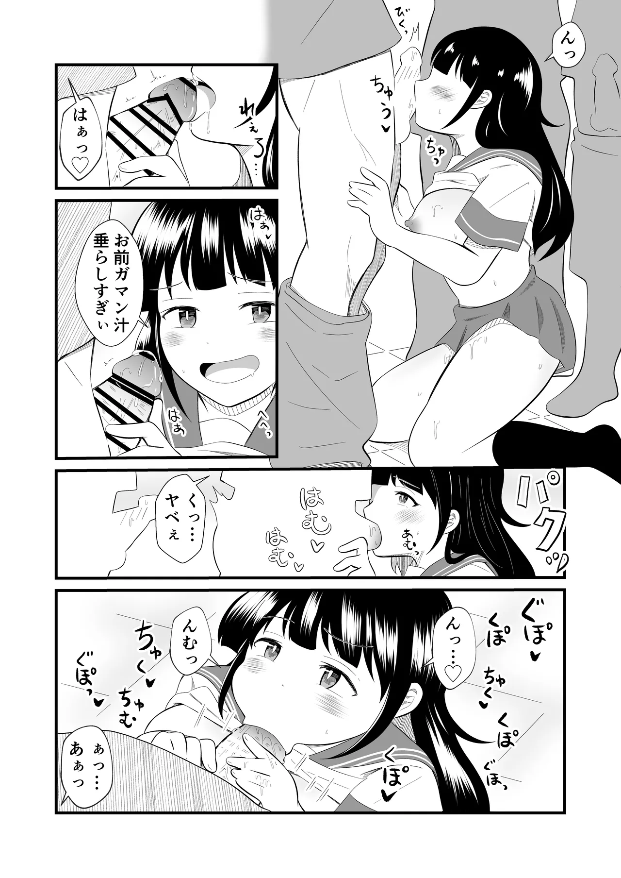 Page 22 of TS YouCha Ore、Bukatsu Danshi no Seishori Omocha ni saremashita