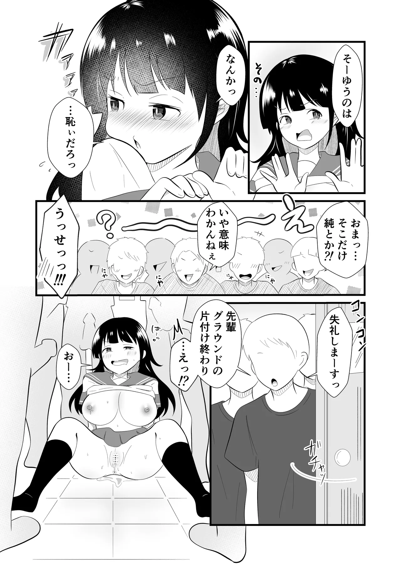 Page 35 of TS YouCha Ore、Bukatsu Danshi no Seishori Omocha ni saremashita