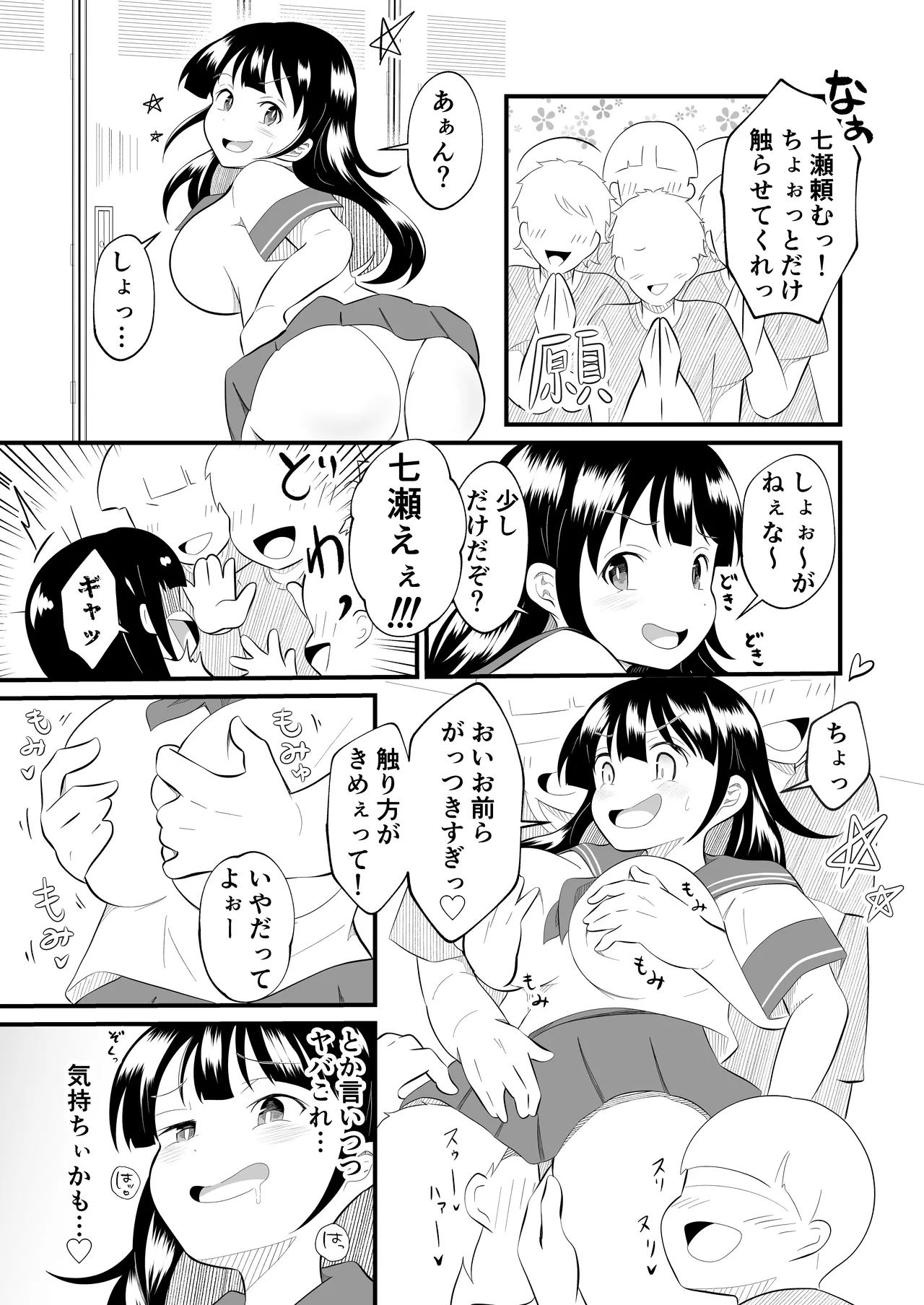 Page 7 of TS YouCha Ore、Bukatsu Danshi no Seishori Omocha ni saremashita