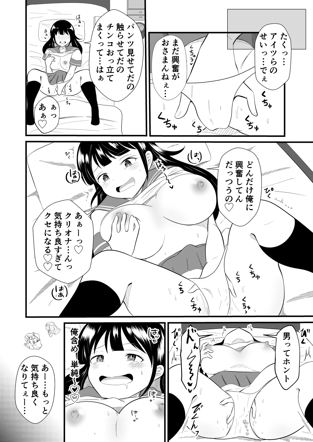 Page 8 of TS YouCha Ore、Bukatsu Danshi no Seishori Omocha ni saremashita