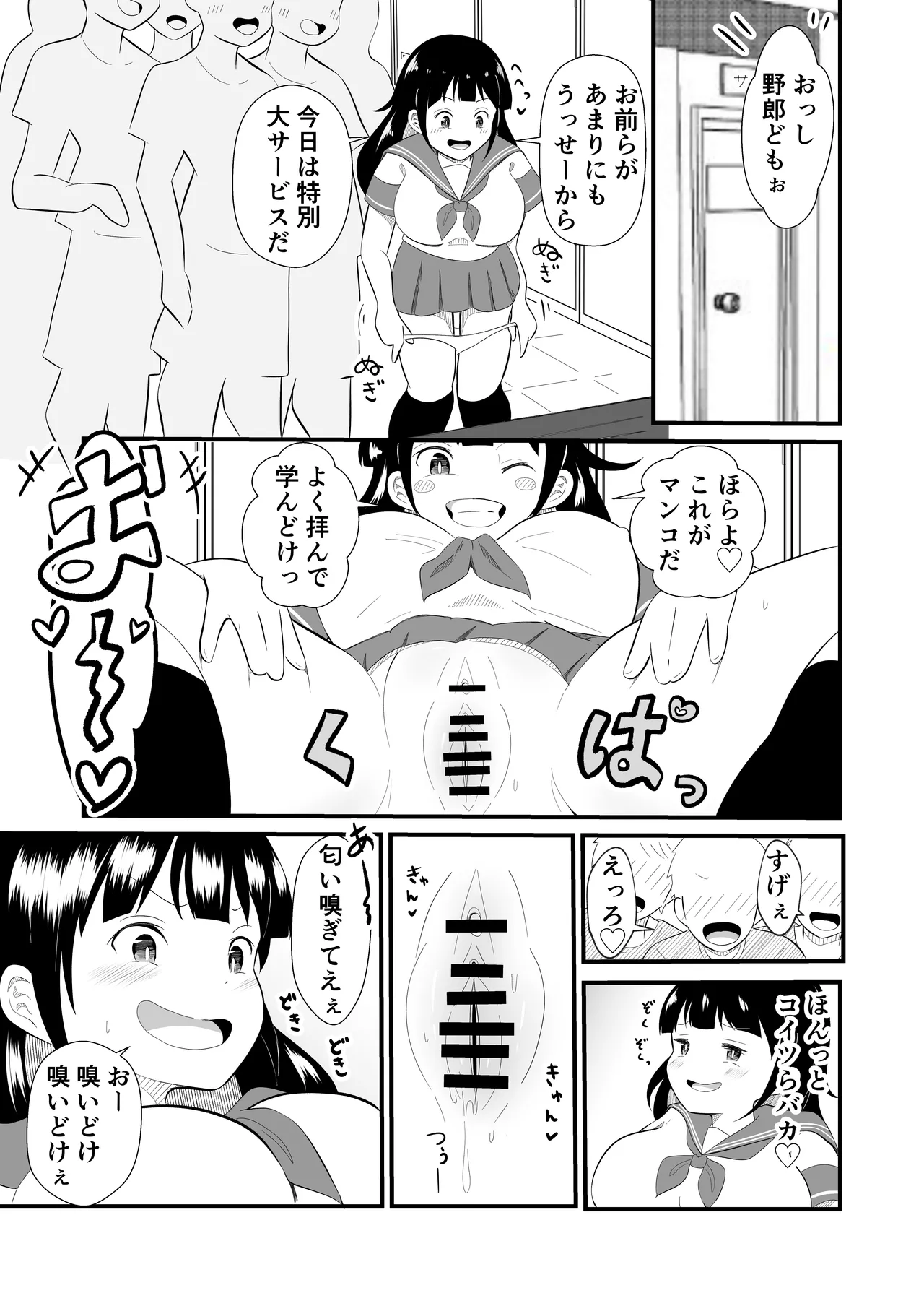 Page 9 of TS YouCha Ore、Bukatsu Danshi no Seishori Omocha ni saremashita