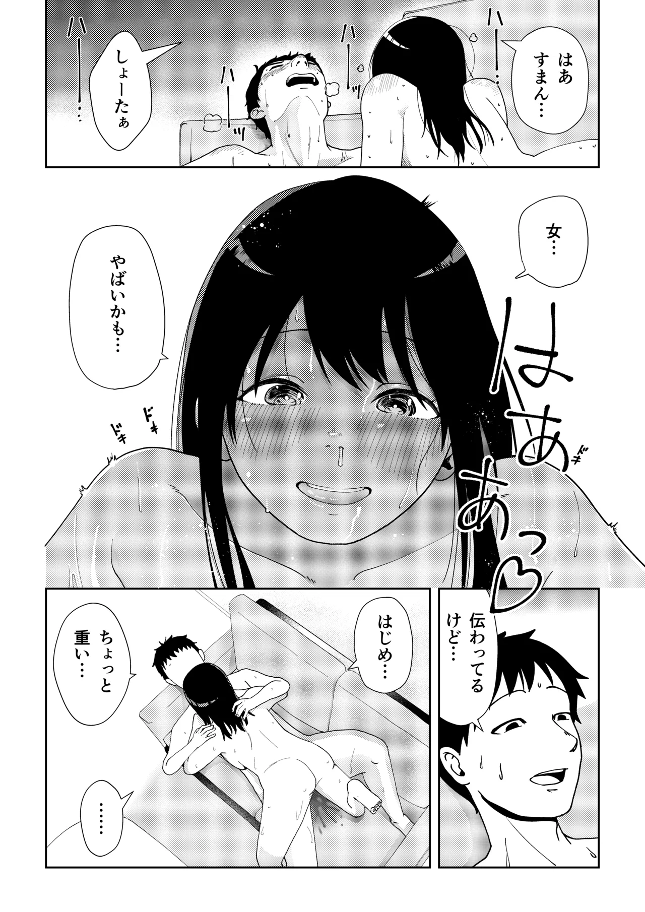 TS shitara yaritai koto - Page 24