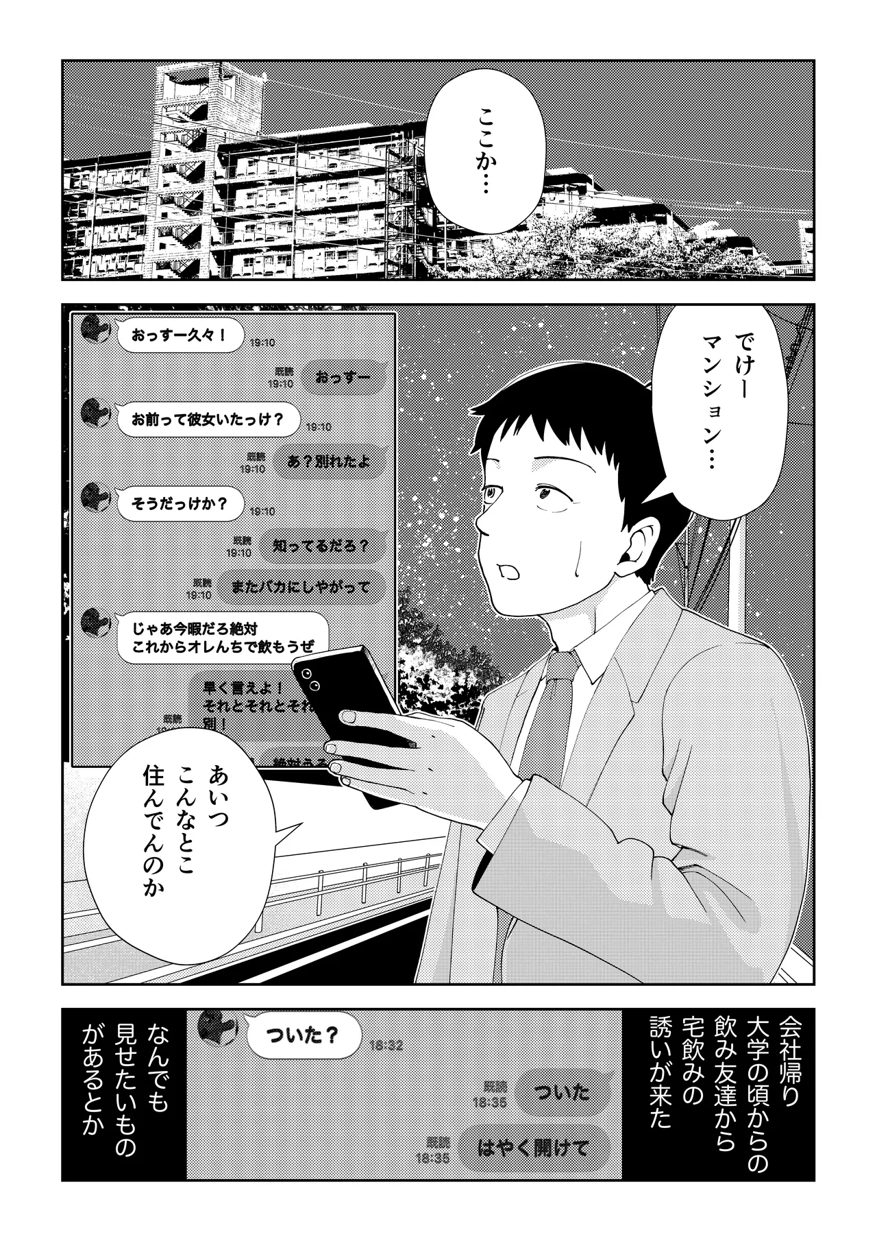 TS shitara yaritai koto - Page 5