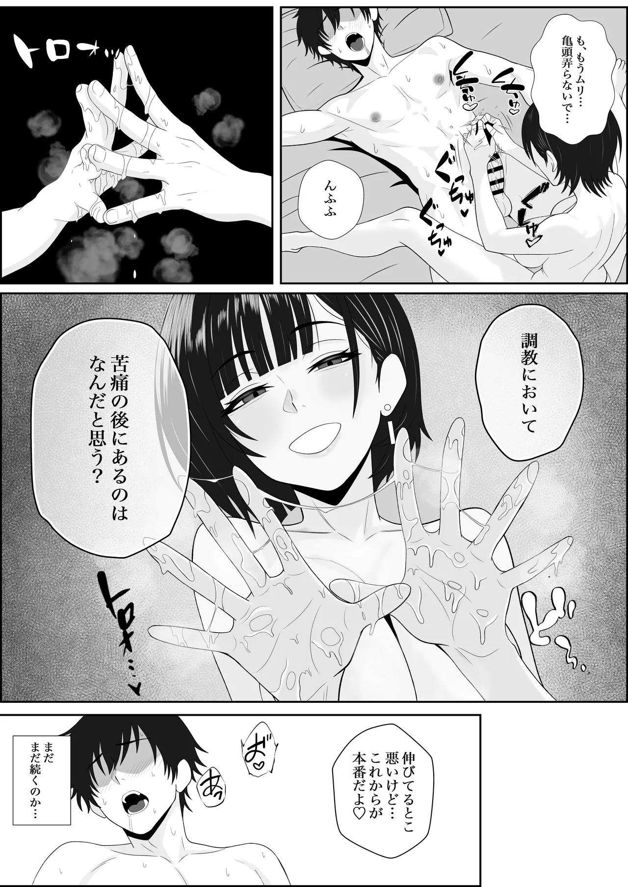 Page 33 of Netorareta Kanojo ga Joou-sama ni natte Kaettekita ~Ruined de Kintama o Kara ni sarete Zenritsusen o Ijirarete Nandomo Nandomo Mesuikishite Choukyou sareru Ohanashi~