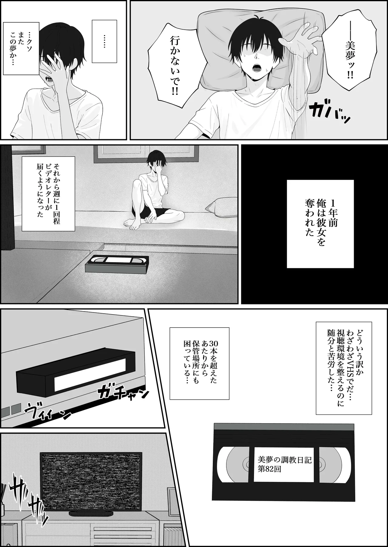 Page 4 of Netorareta Kanojo ga Joou-sama ni natte Kaettekita ~Ruined de Kintama o Kara ni sarete Zenritsusen o Ijirarete Nandomo Nandomo Mesuikishite Choukyou sareru Ohanashi~